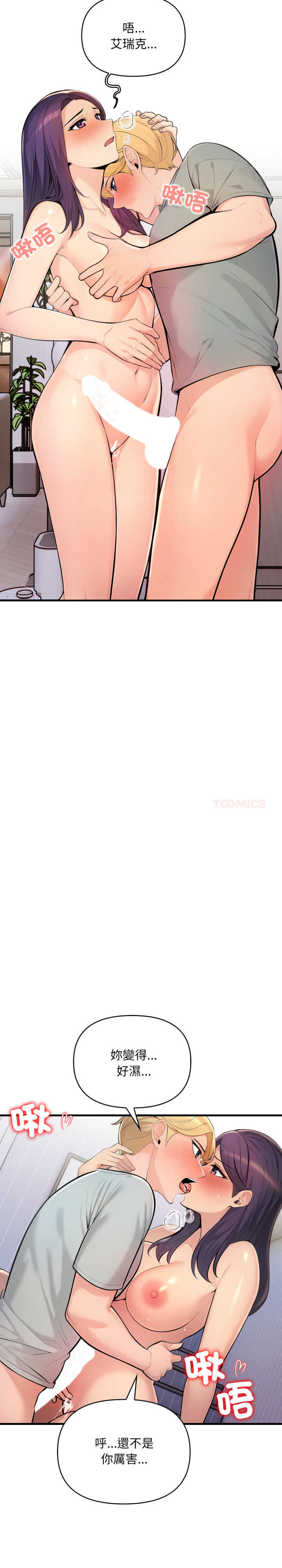 遇见美魔女房东