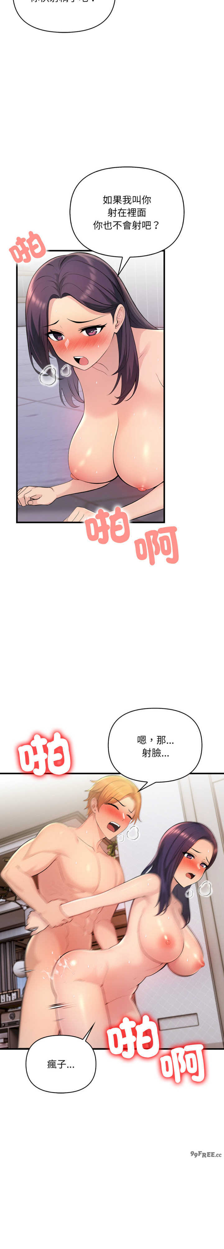 遇见美魔女房东