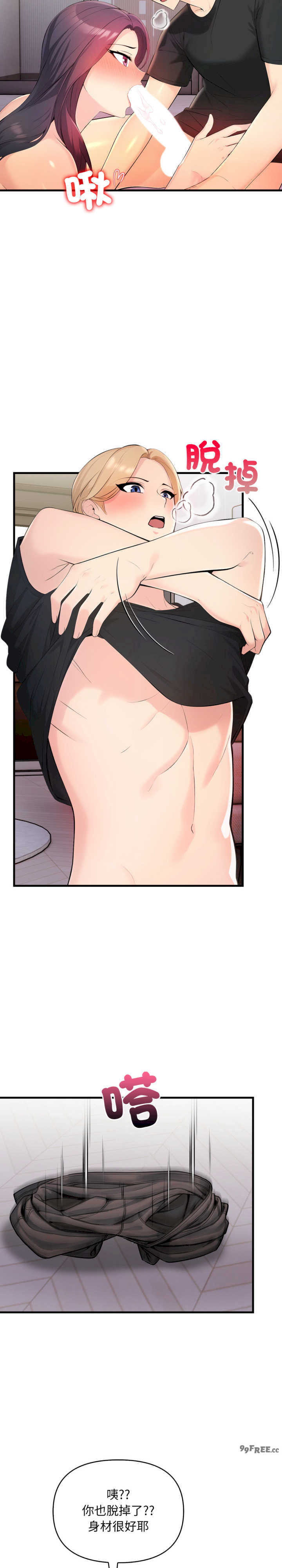 遇见美魔女房东