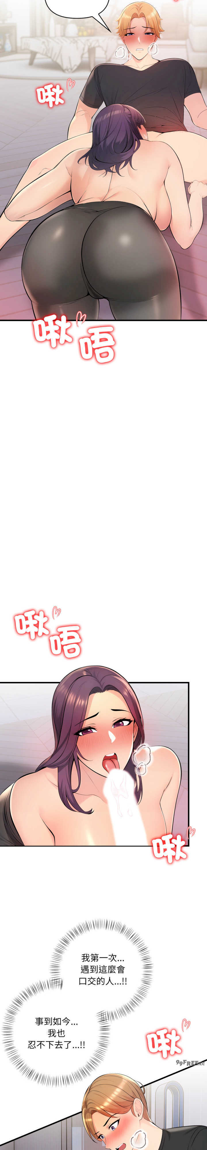 遇见美魔女房东