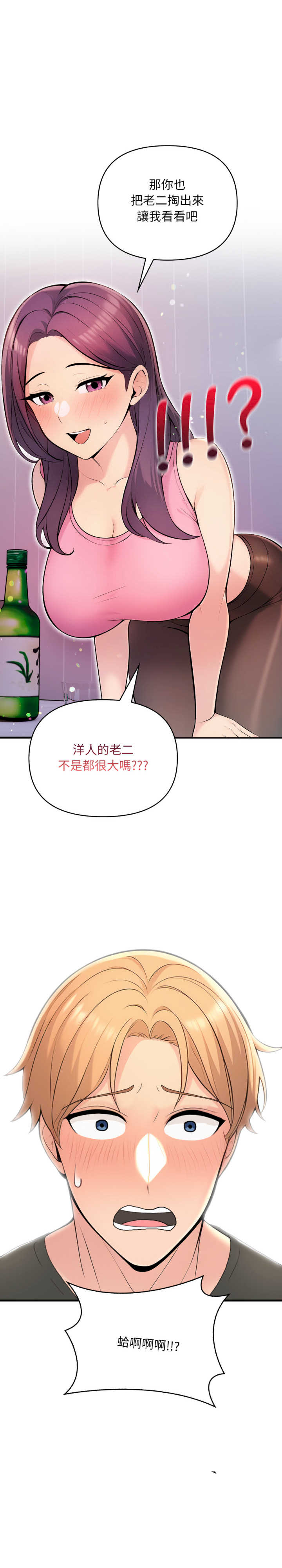 遇见美魔女房东