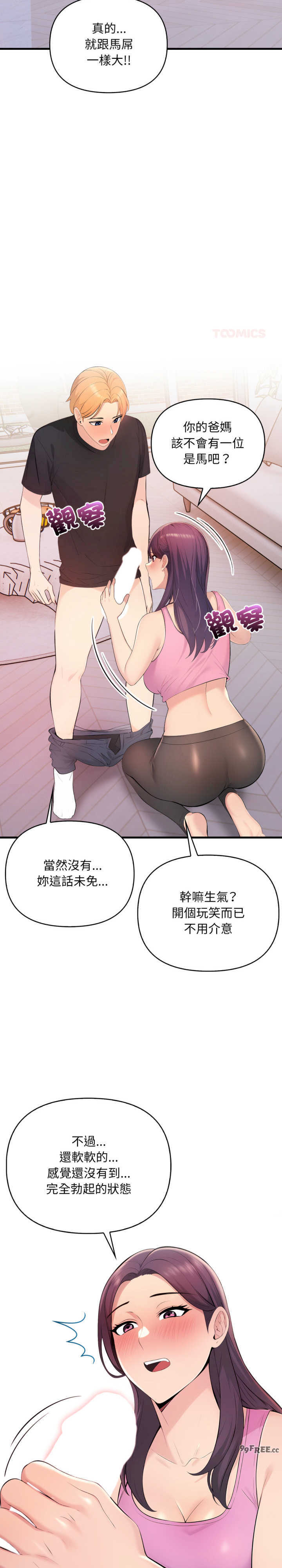 遇见美魔女房东