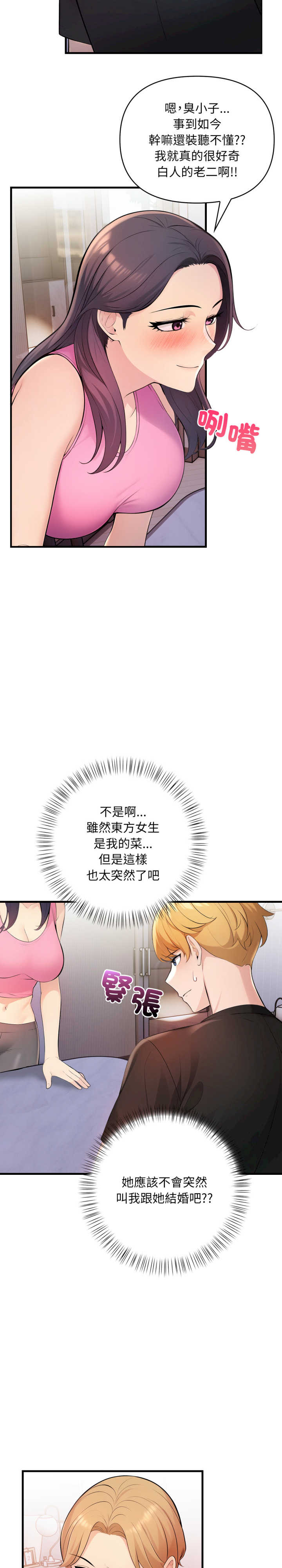 遇见美魔女房东