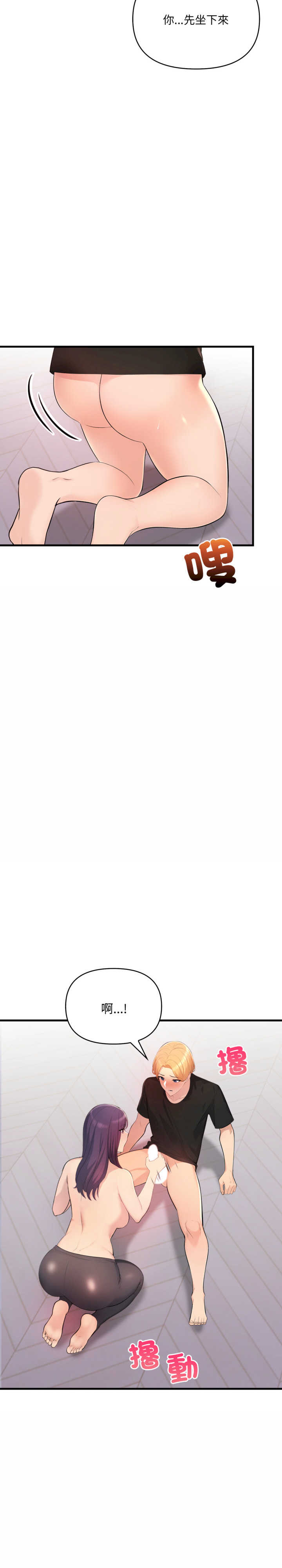 遇见美魔女房东