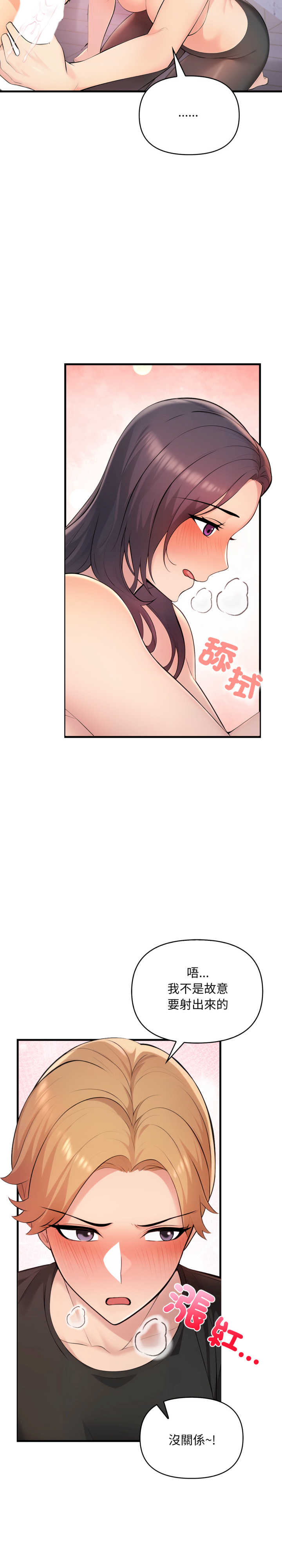 遇见美魔女房东