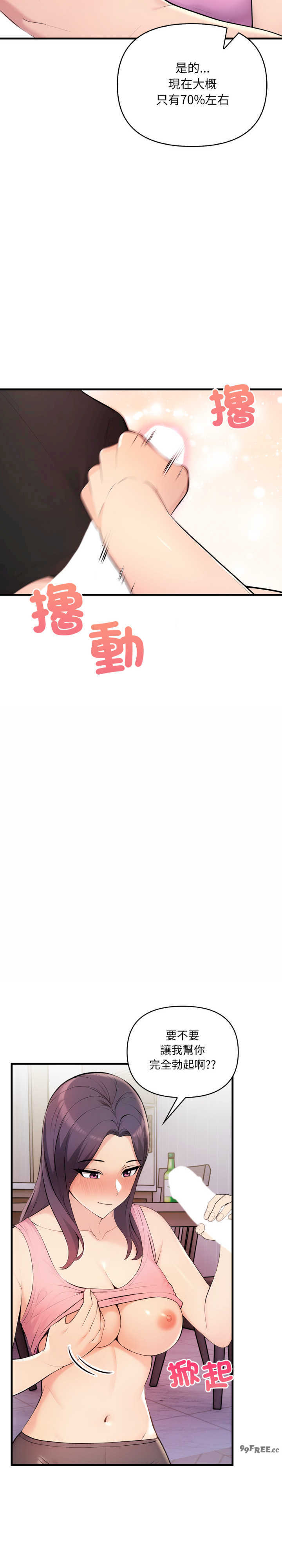 遇见美魔女房东