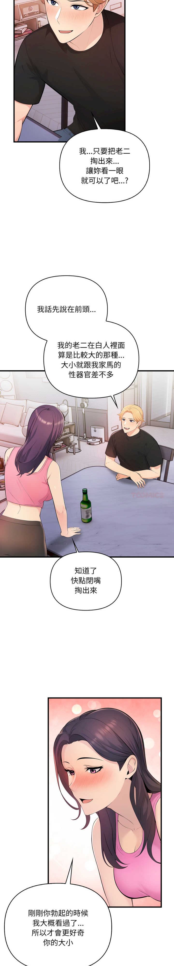 遇见美魔女房东