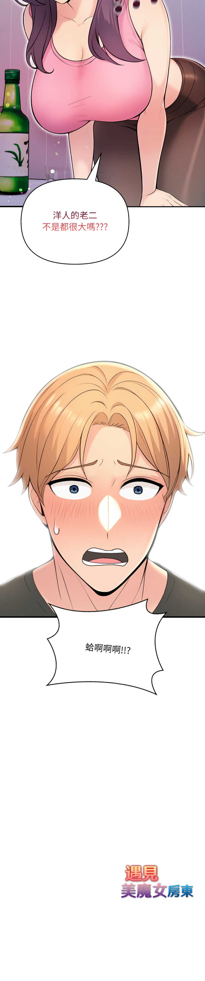 遇见美魔女房东