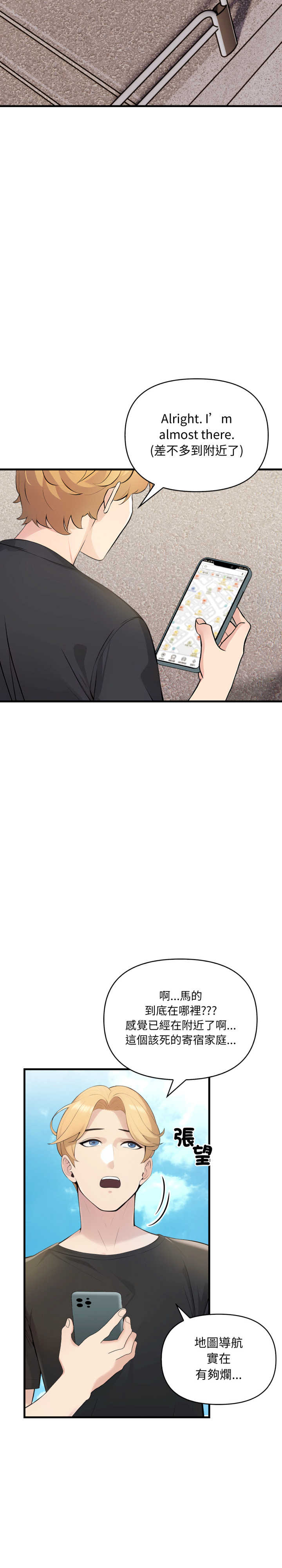 遇见美魔女房东