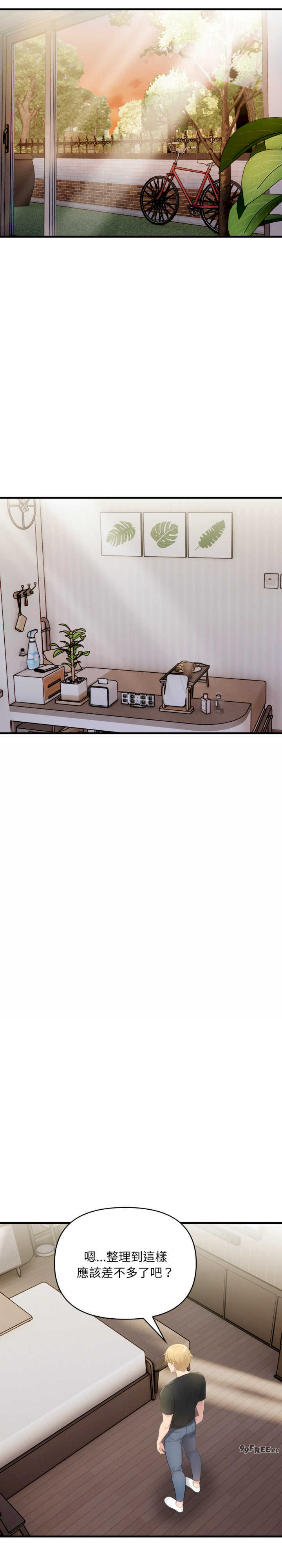 遇见美魔女房东