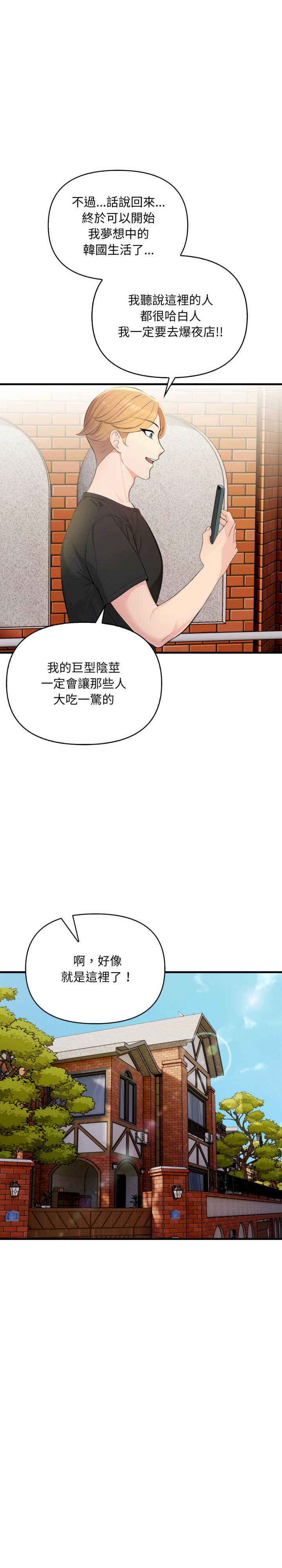 遇见美魔女房东