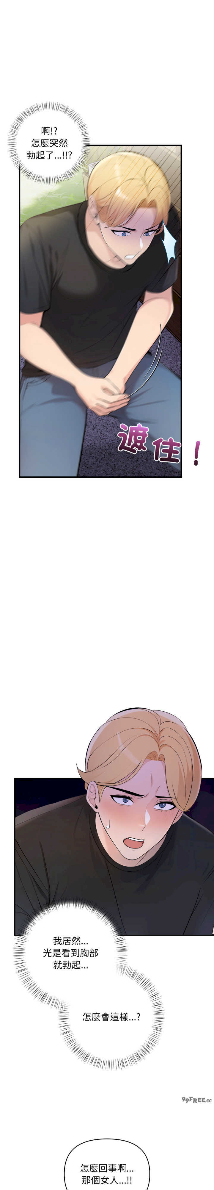 遇见美魔女房东