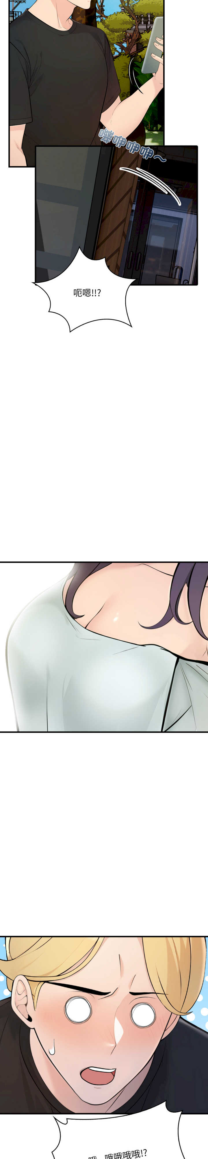 遇见美魔女房东