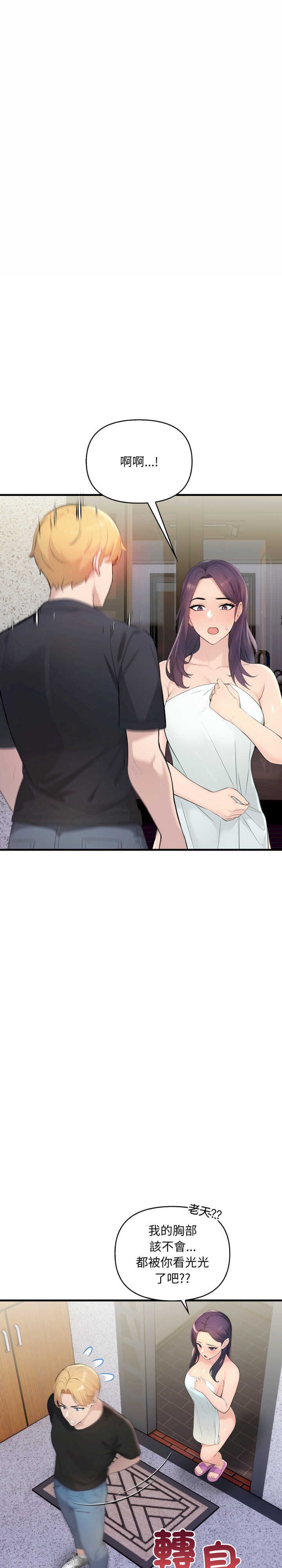 遇见美魔女房东