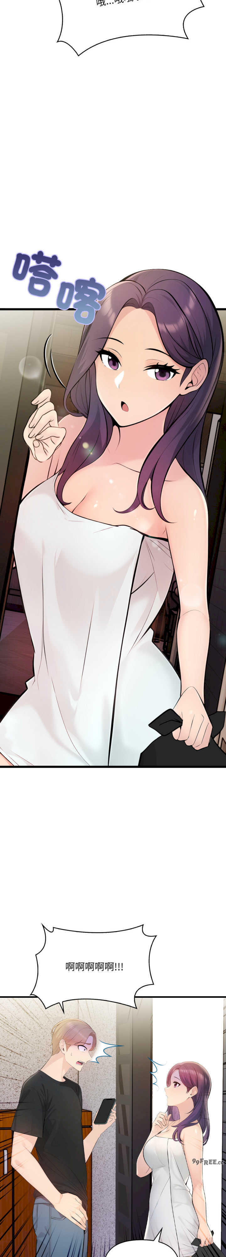 遇见美魔女房东