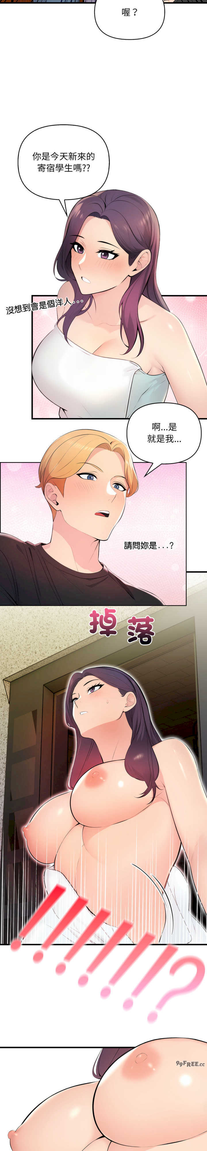 遇见美魔女房东