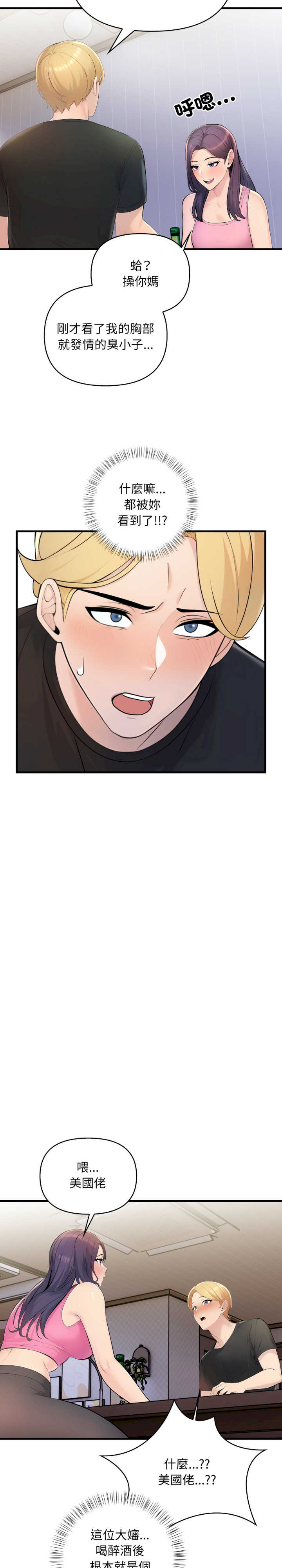 遇见美魔女房东