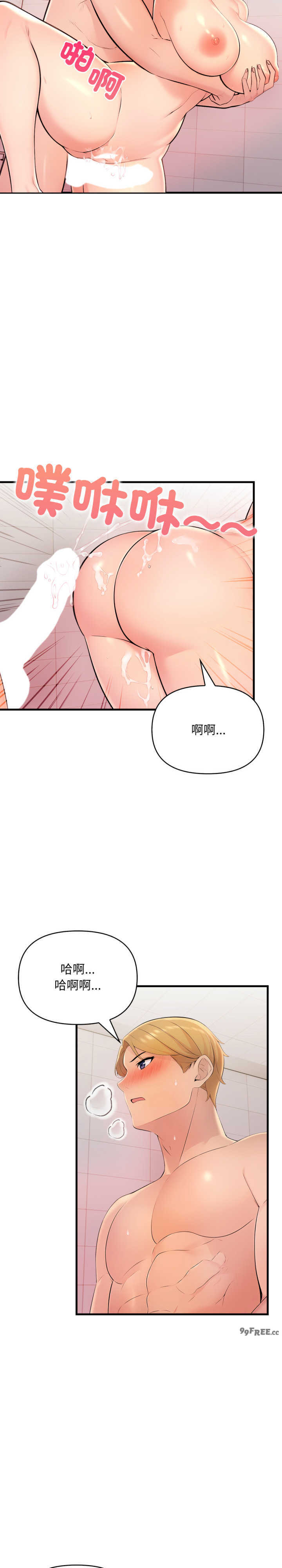 遇见美魔女房东