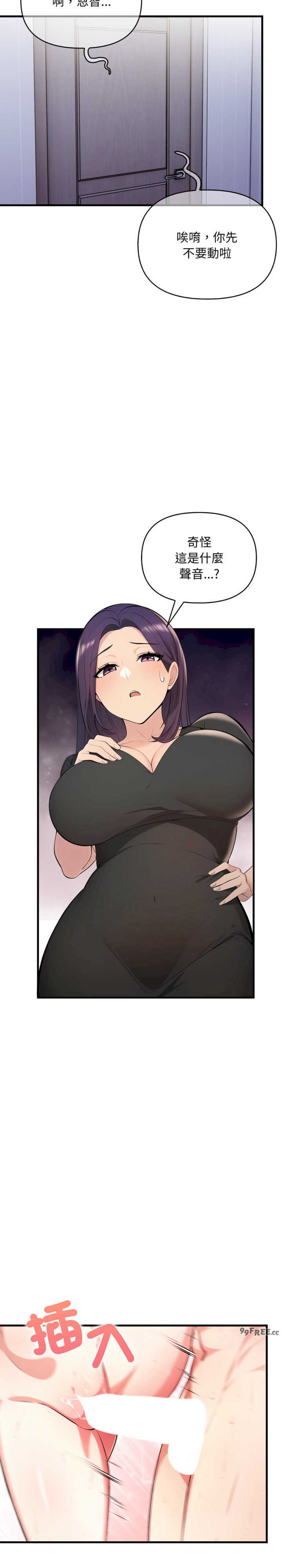 遇见美魔女房东