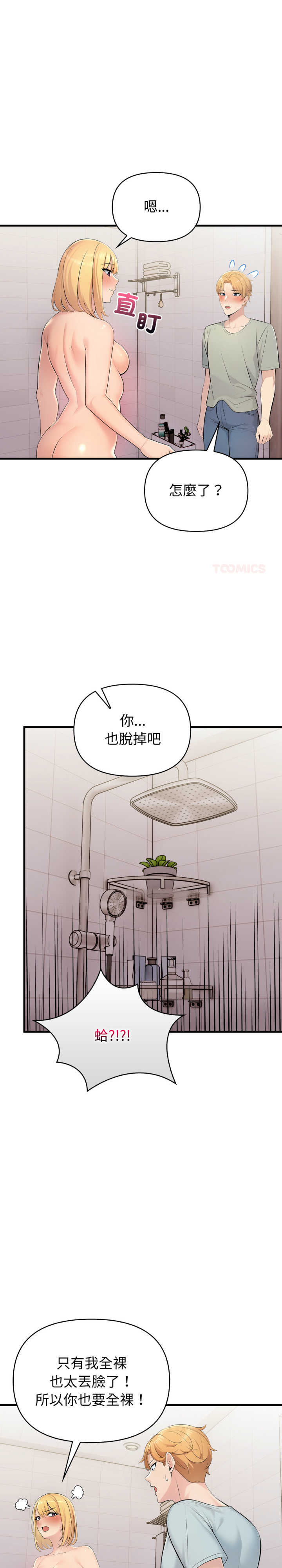 遇见美魔女房东