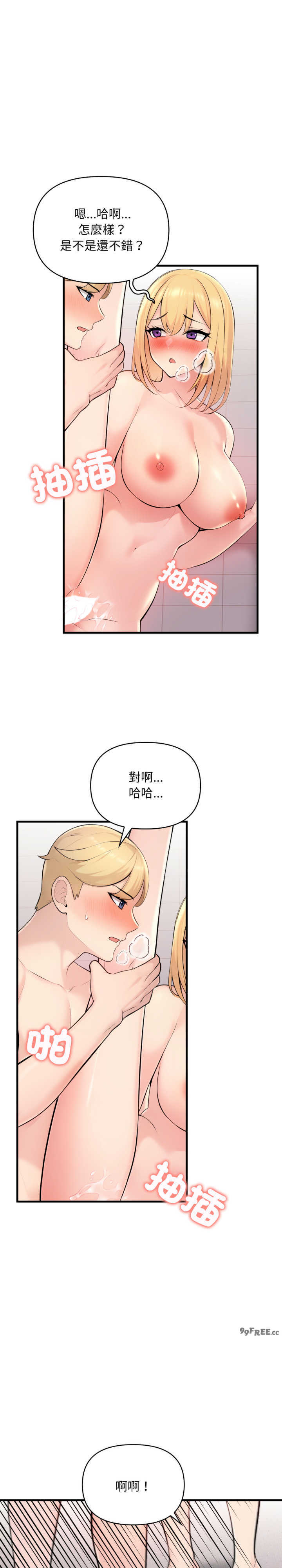 遇见美魔女房东