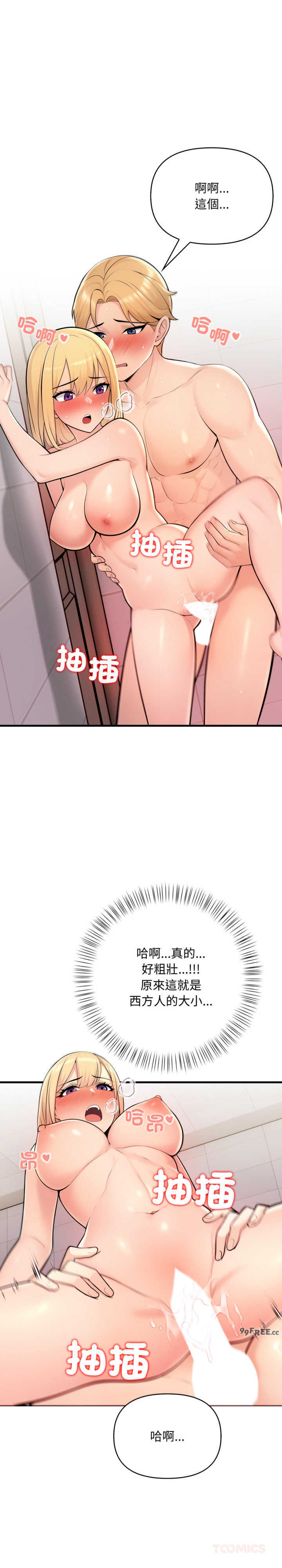 遇见美魔女房东