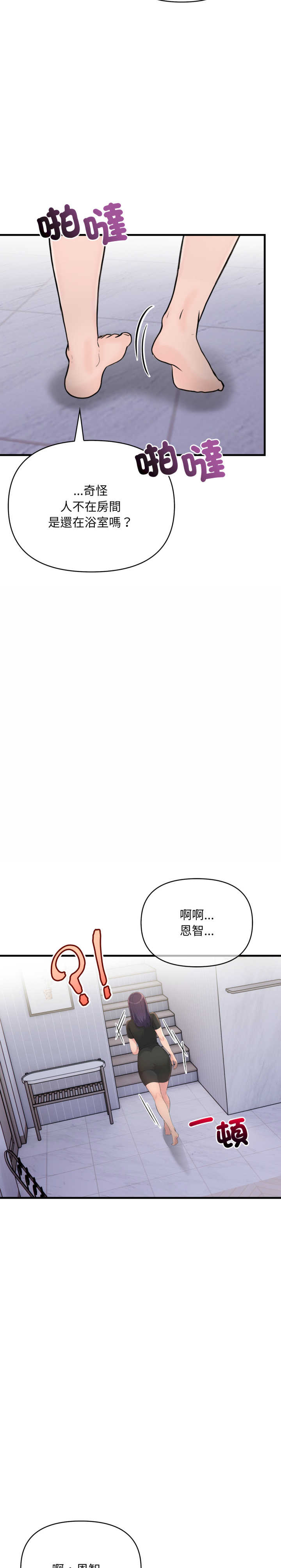 遇见美魔女房东