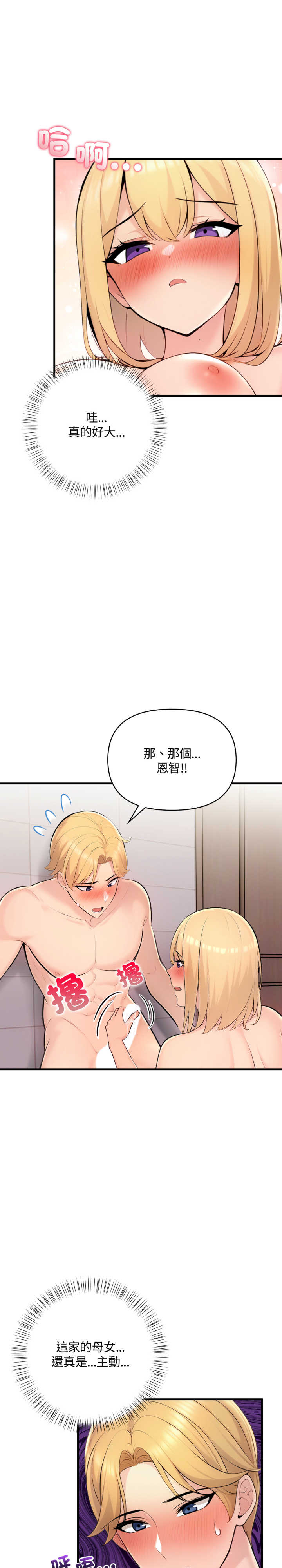 遇见美魔女房东