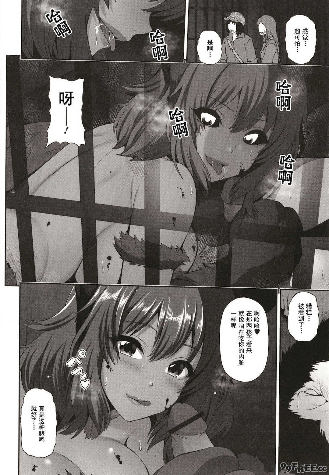 [跳馬遊鹿] 黒ギャルちゃんはキミだけを見てる  [DL版]