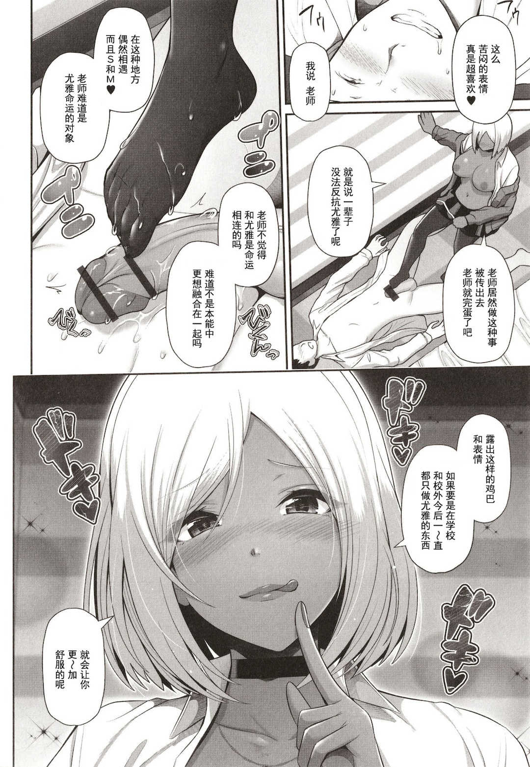 [跳馬遊鹿] 黒ギャルちゃんはキミだけを見てる  [DL版]