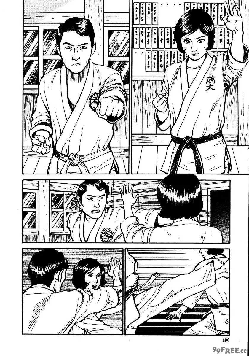 [長田要x団鬼六]花と蛇 第一集[大祭司汉化]