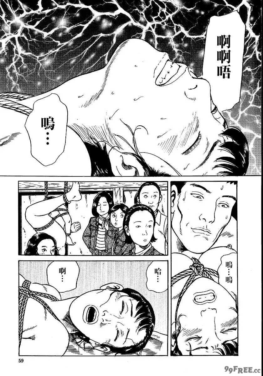 [長田要x団鬼六]花と蛇 第一集[大祭司汉化]