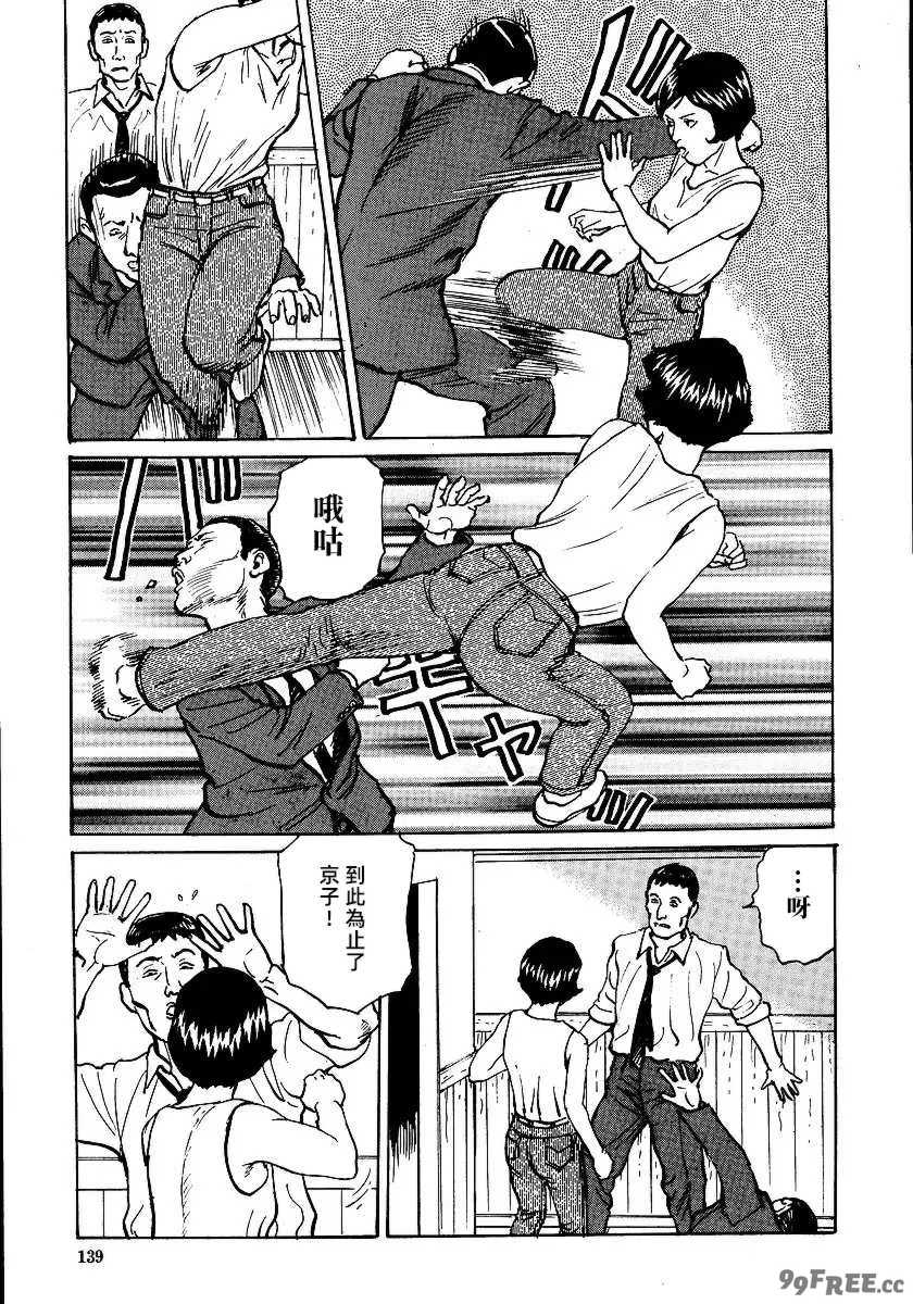 [長田要x団鬼六]花と蛇 第一集[大祭司汉化]