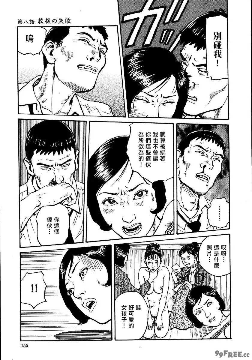 [長田要x団鬼六]花と蛇 第一集[大祭司汉化]