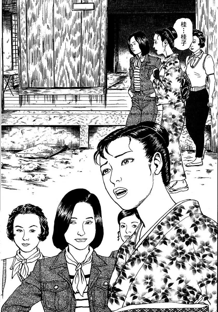 [長田要x団鬼六]花と蛇 第一集[大祭司汉化]