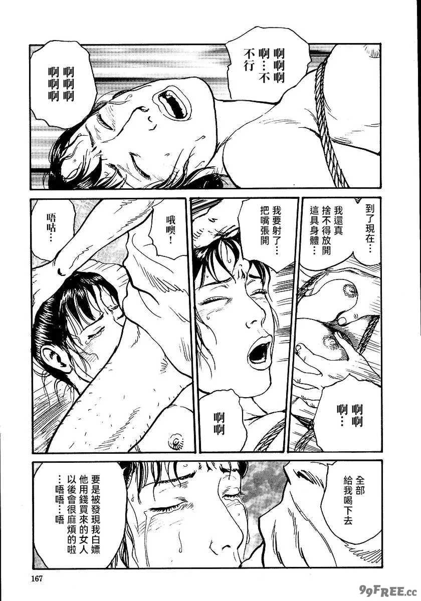 [長田要x団鬼六]花と蛇 第一集[大祭司汉化]