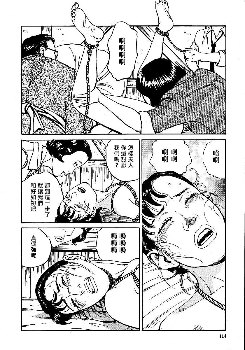 [長田要x団鬼六]花と蛇 第一集[大祭司汉化]