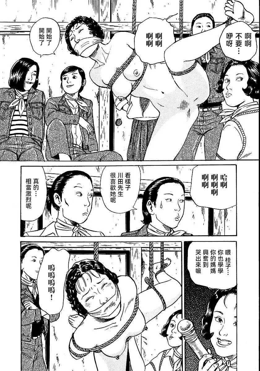 [長田要x団鬼六]花と蛇 第一集[大祭司汉化]