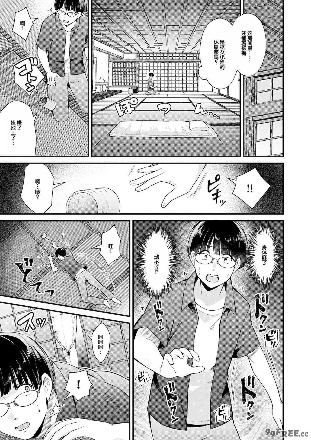 [餅田こゆび] ゆあぴゅあ [甜族星人赞助汉化] [DL版]