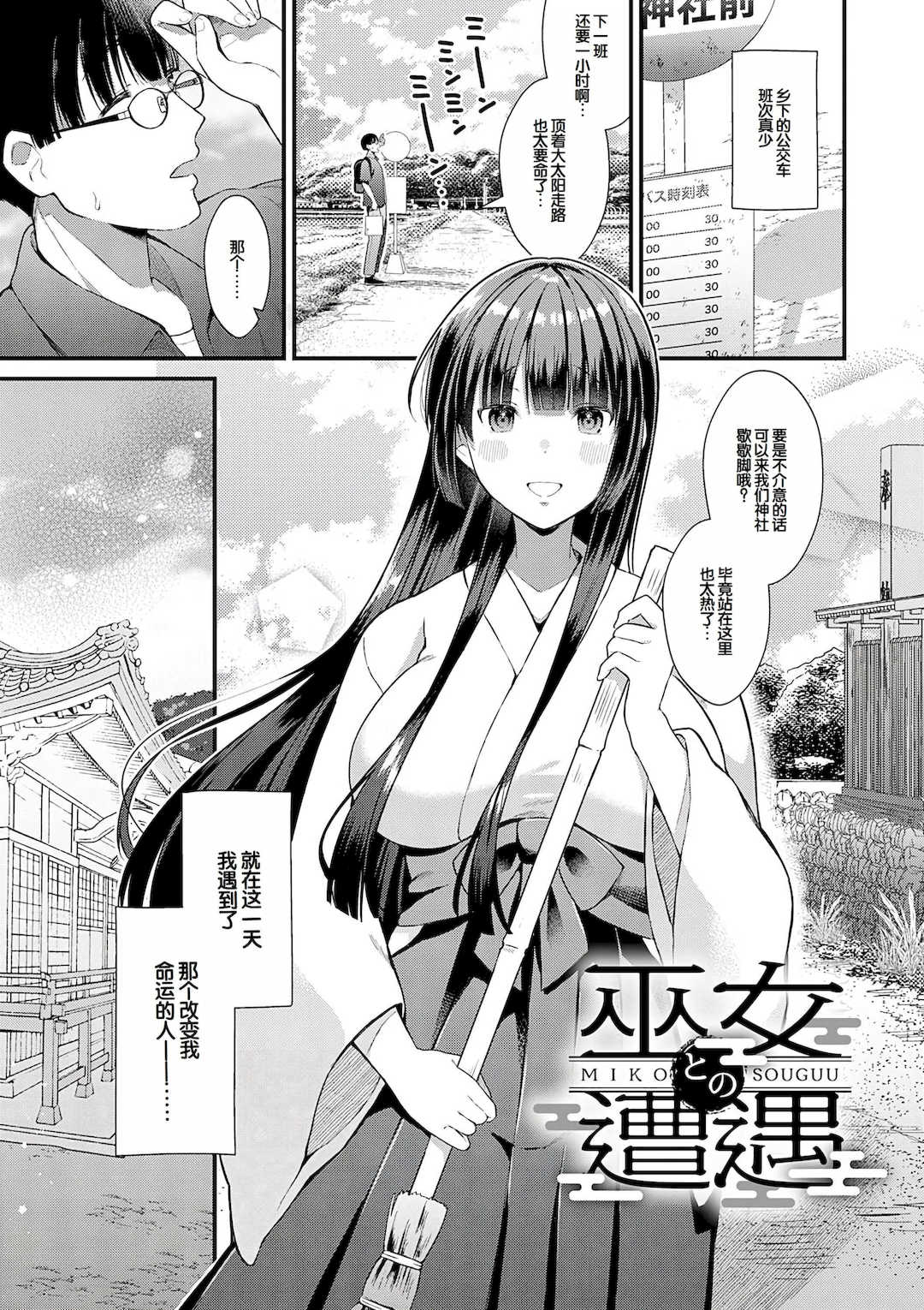 [餅田こゆび] ゆあぴゅあ [甜族星人赞助汉化] [DL版]