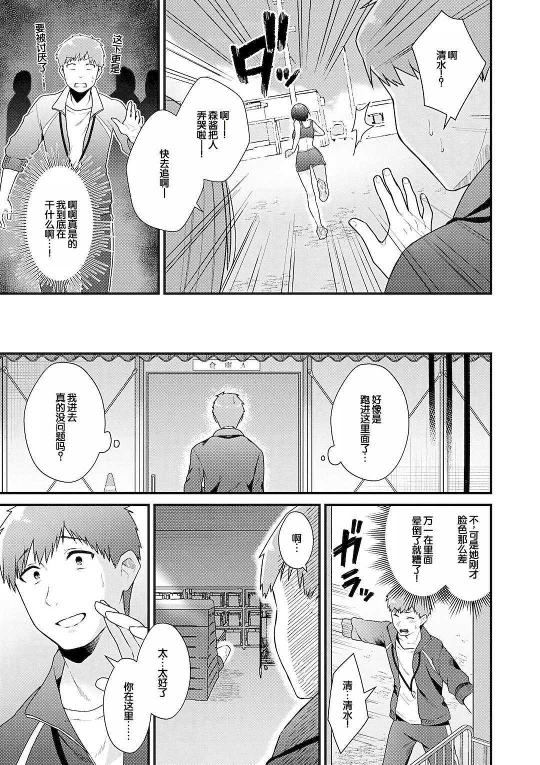 [餅田こゆび] ゆあぴゅあ [甜族星人赞助汉化] [DL版]