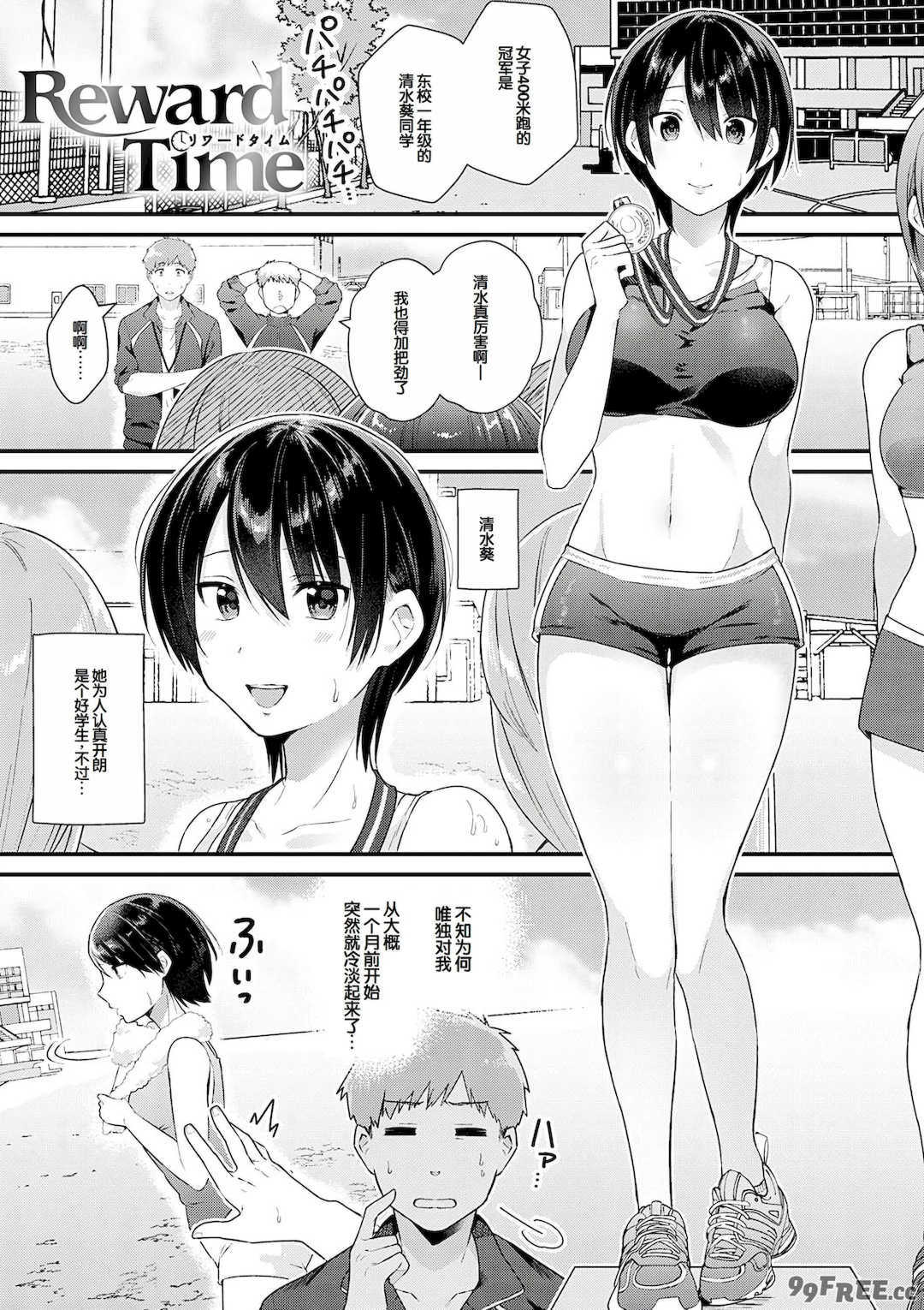 [餅田こゆび] ゆあぴゅあ [甜族星人赞助汉化] [DL版]