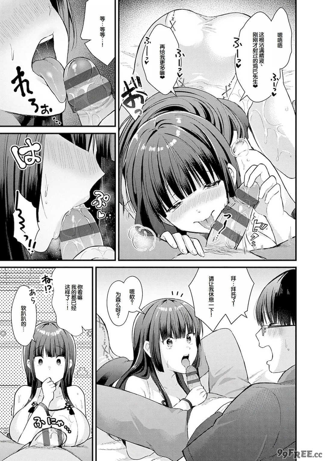 [餅田こゆび] ゆあぴゅあ [甜族星人赞助汉化] [DL版]