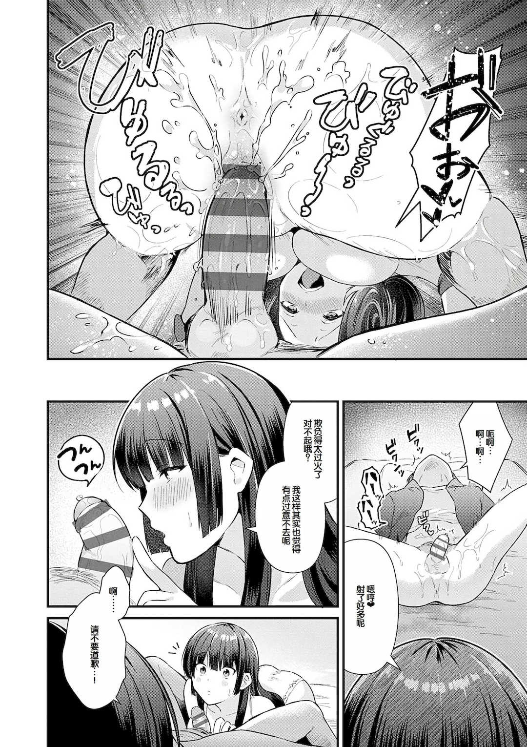 [餅田こゆび] ゆあぴゅあ [甜族星人赞助汉化] [DL版]