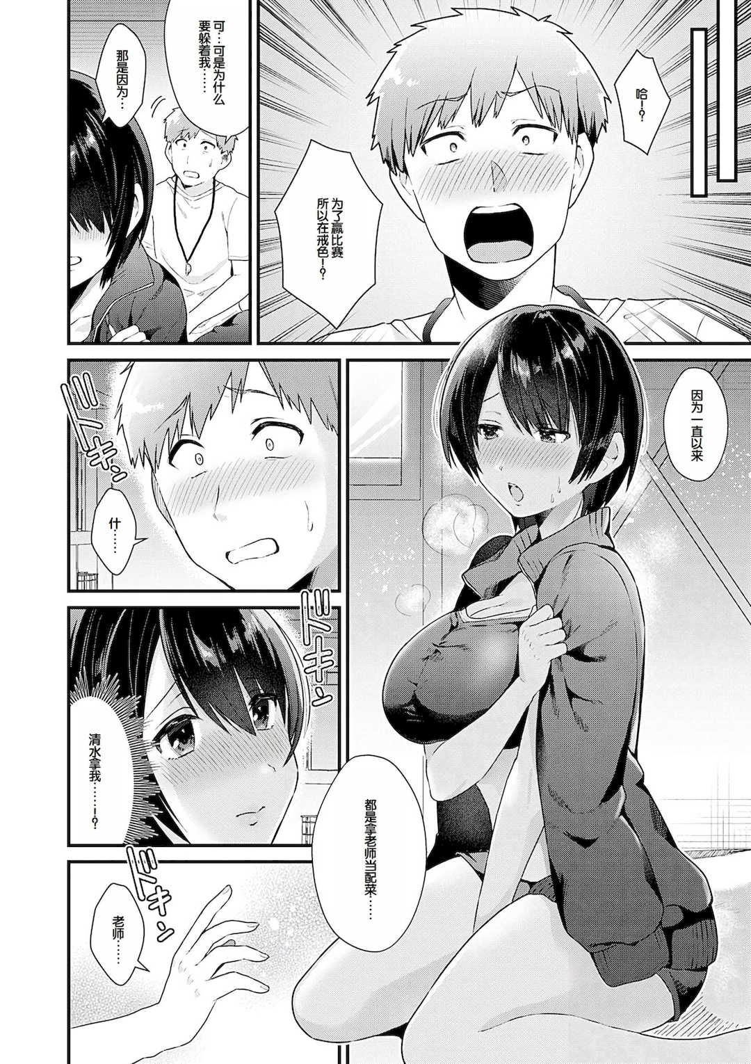 [餅田こゆび] ゆあぴゅあ [甜族星人赞助汉化] [DL版]