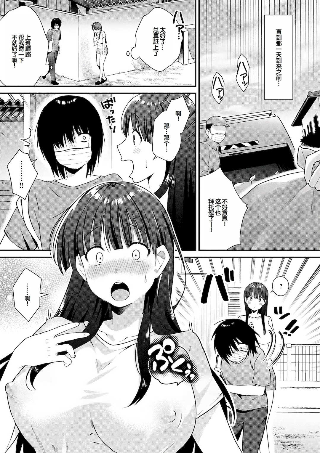 [餅田こゆび] ゆあぴゅあ [甜族星人赞助汉化] [DL版]