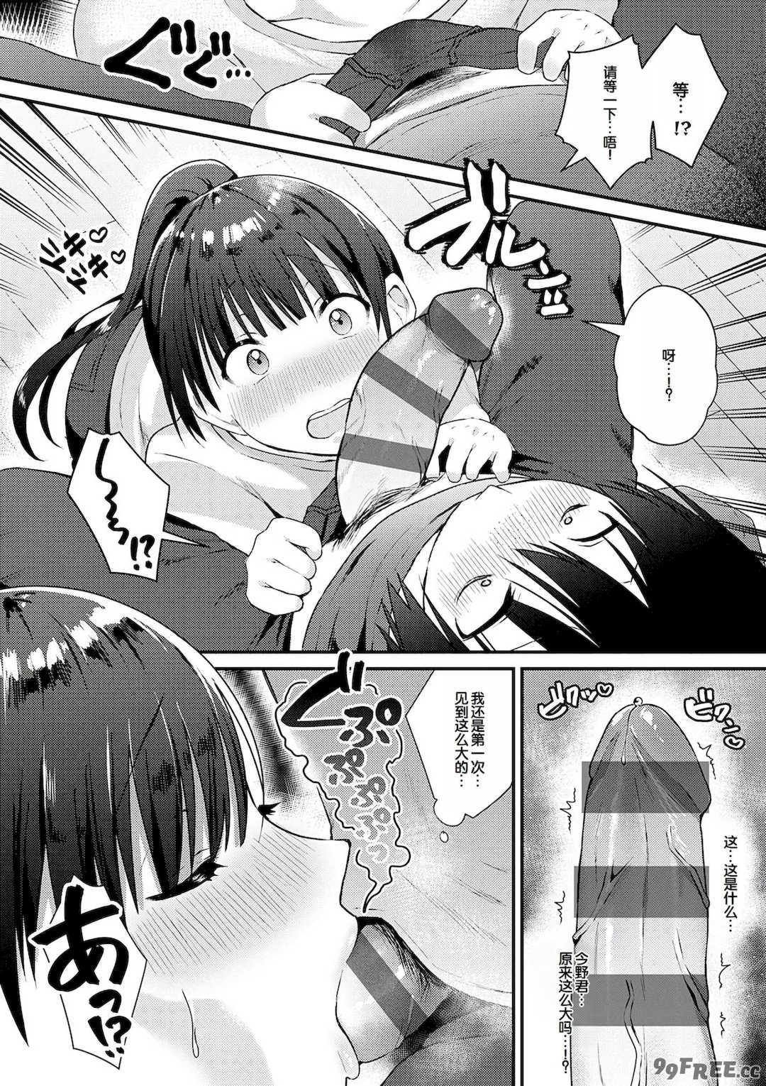 [餅田こゆび] ゆあぴゅあ [甜族星人赞助汉化] [DL版]