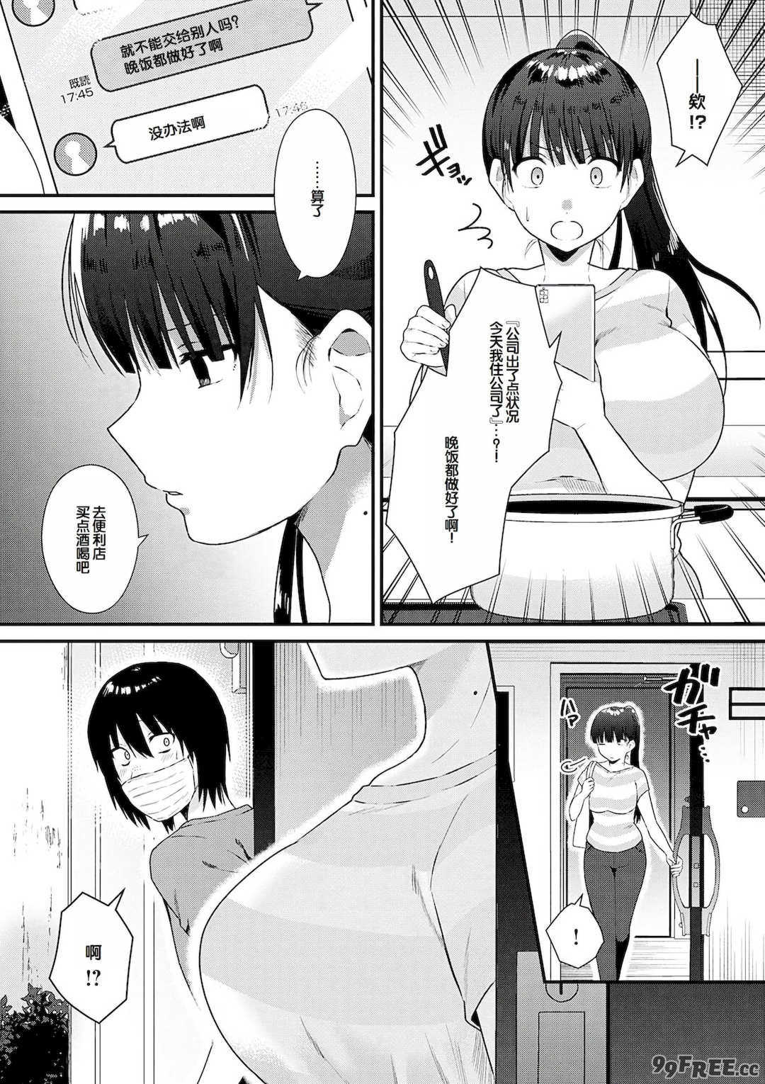 [餅田こゆび] ゆあぴゅあ [甜族星人赞助汉化] [DL版]