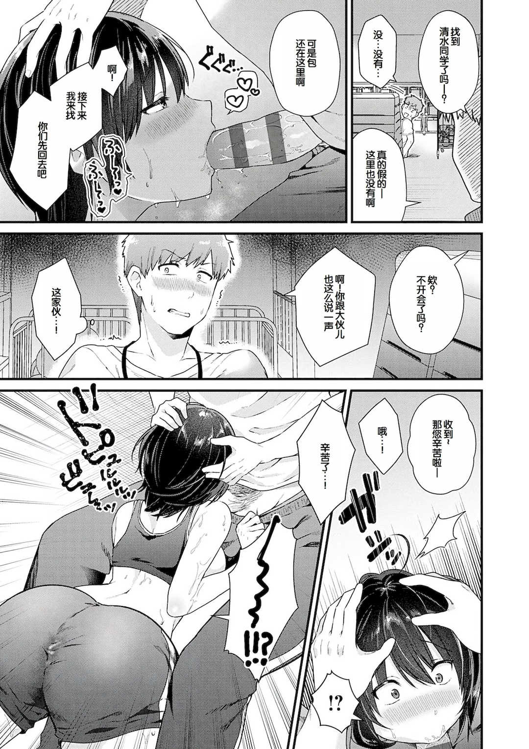 [餅田こゆび] ゆあぴゅあ [甜族星人赞助汉化] [DL版]