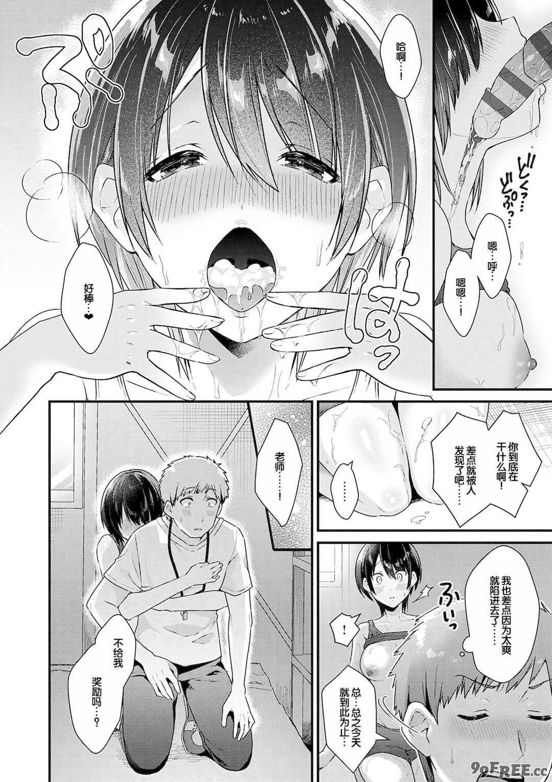 [餅田こゆび] ゆあぴゅあ [甜族星人赞助汉化] [DL版]